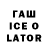 Дистиллят ТГК жижа TwiASH Din