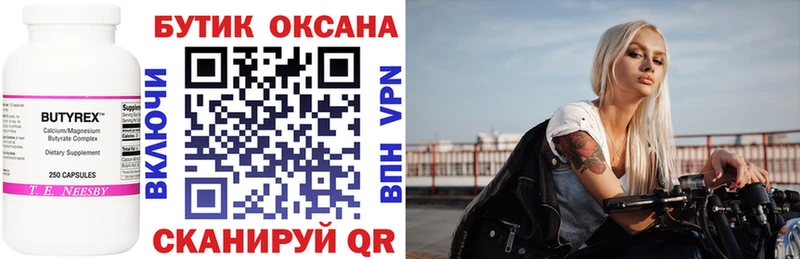 БУТИРАТ 99%  гидра ссылки  Зеленокумск  где можно купить наркотик 