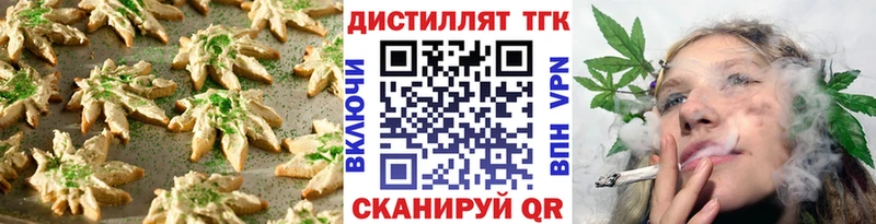 Еда ТГК конопля  Зеленокумск 