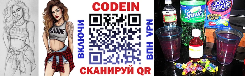 Кодеин напиток Lean (лин)  OMG как войти  Зеленокумск  где купить наркотик 