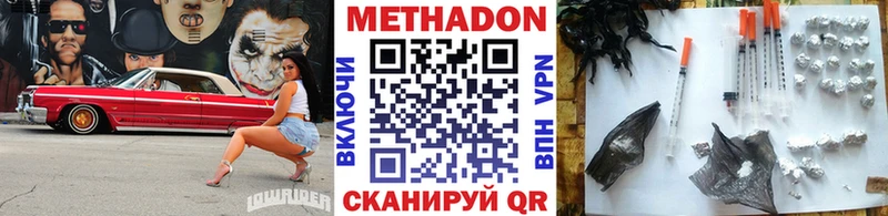 МЕТАДОН VHQ Зеленокумск